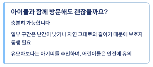 이기대 해안산책로