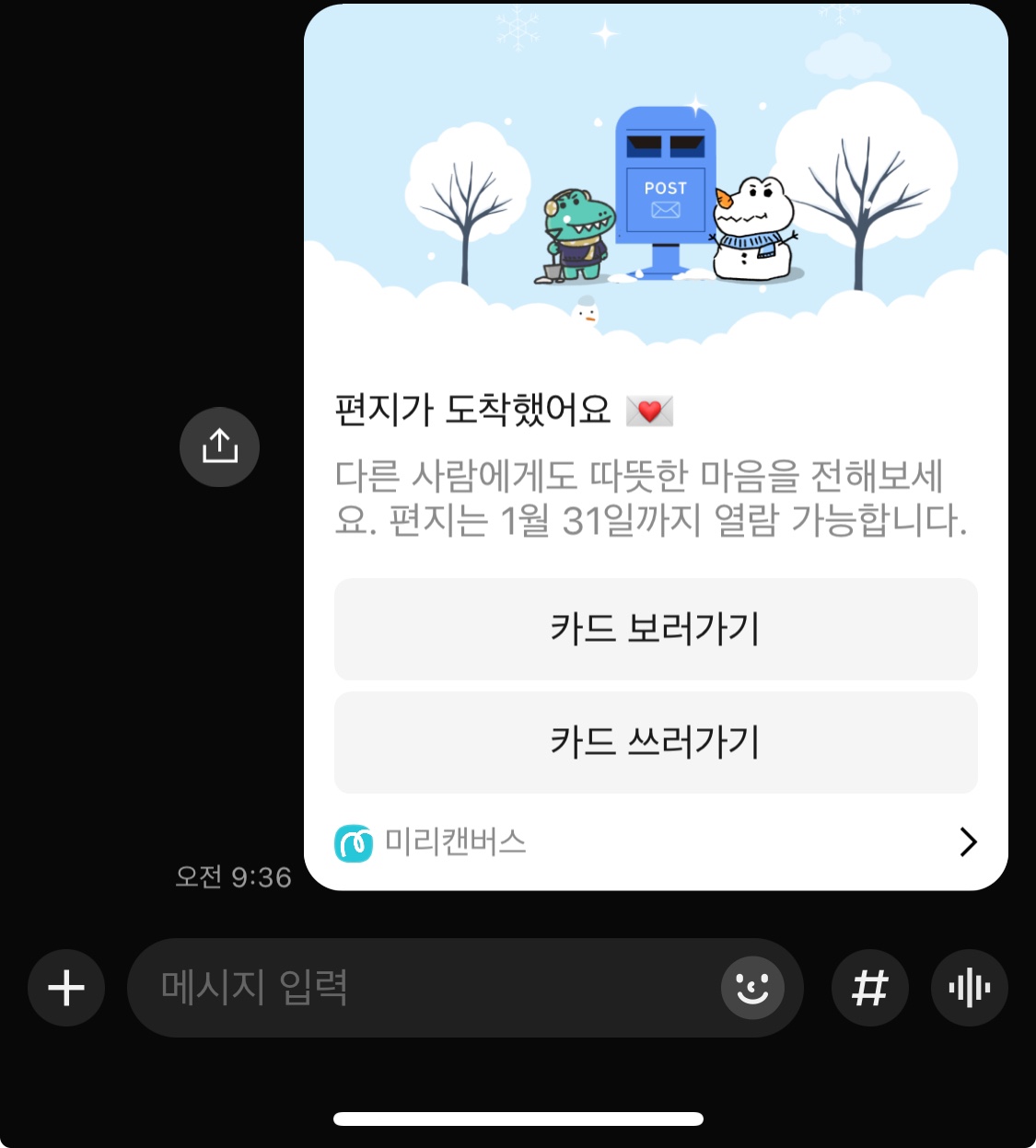 연말 카드