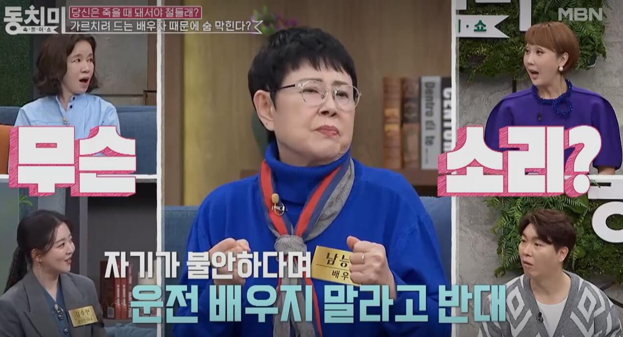 속풀이쇼-동치미-625회-남능미