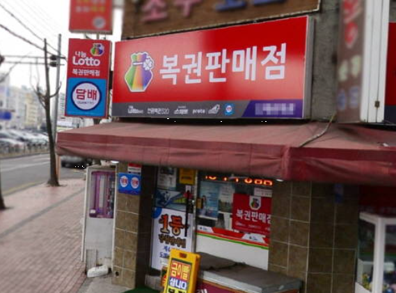 모바일 로또 구매하기