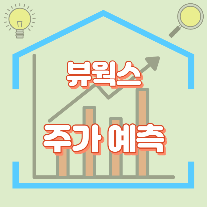 뷰웍스_썸네일