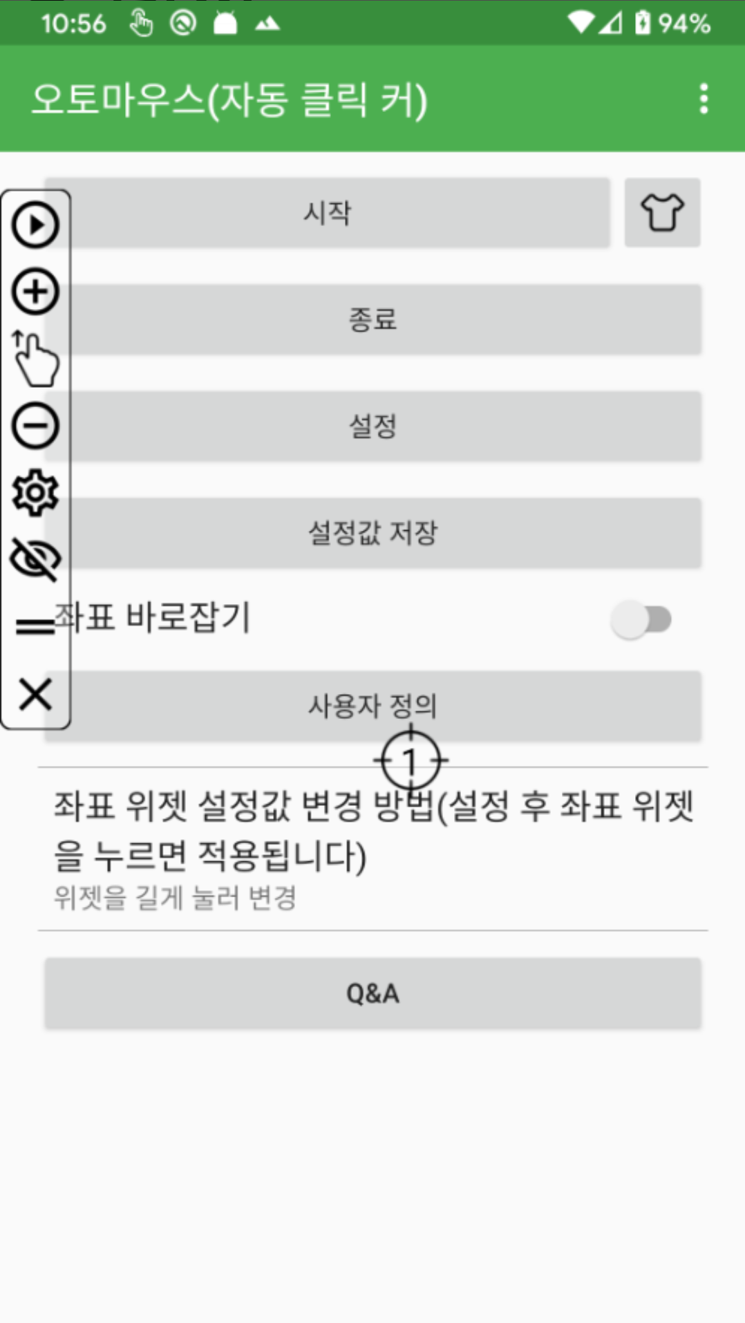 디지털 노가다 해방! 오토마우스: 게임과 업무 효율을 극대화하는 자동 클릭 매크로 완벽 분석 (Android)