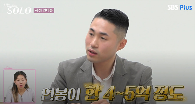 나는솔로25기 남자 직업 나이 영수 영호 영식 영철 광수 상철 자기소개 첫인상선택