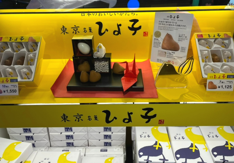 나리타공항면세점추천선물5-히요코만쥬(병아리빵)