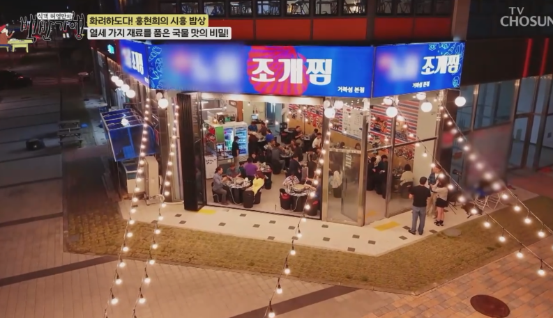 연꽃 조개찜