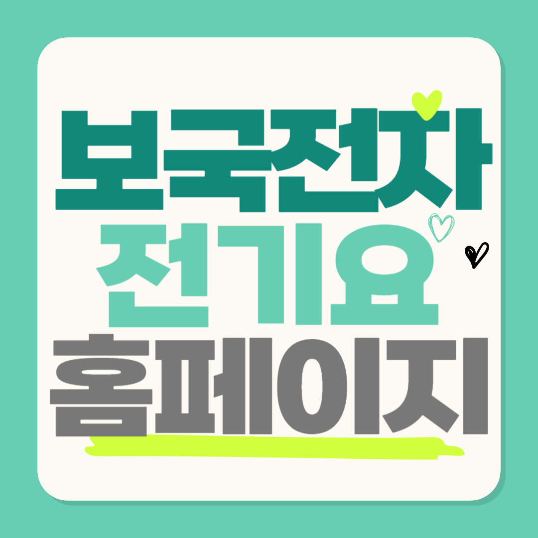 보국전자 홈페이지 바로가기_서비스센터