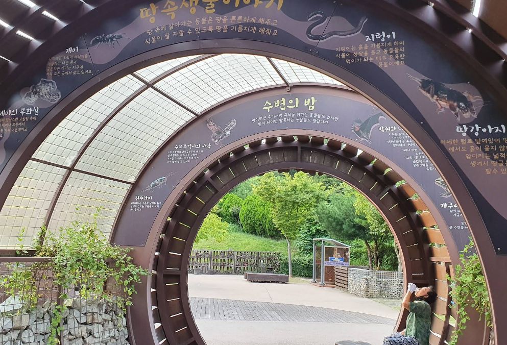 소라산 자연마당