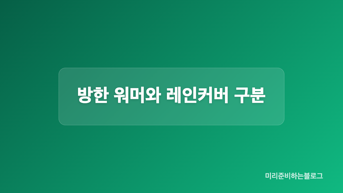 판매처별 가격 비교
