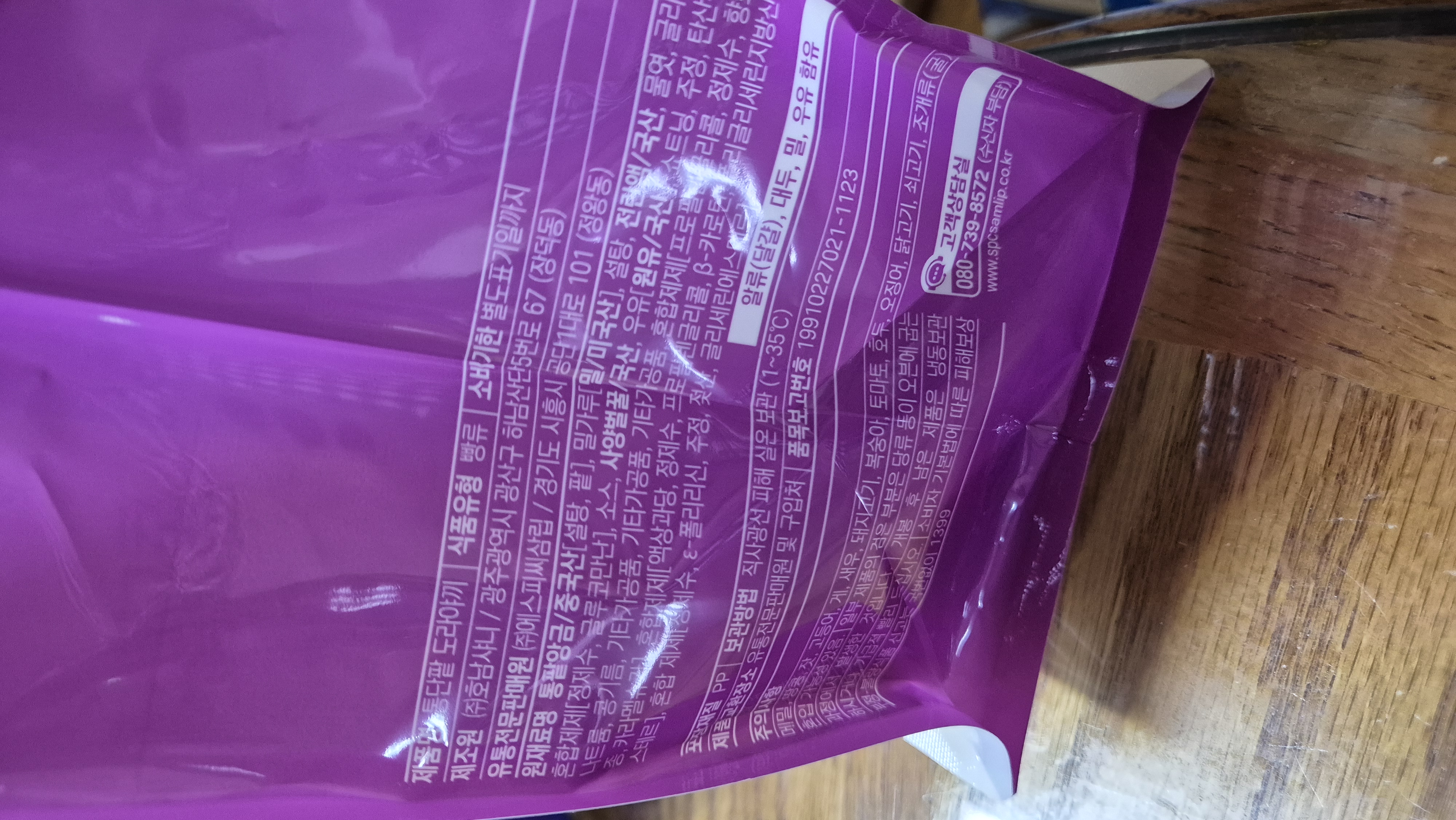 삼립 도라야키 성분표