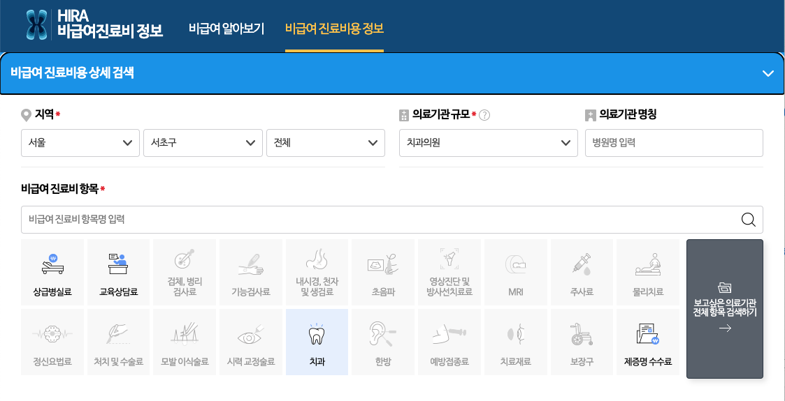임플란트 가격 싼곳 찾는 방법