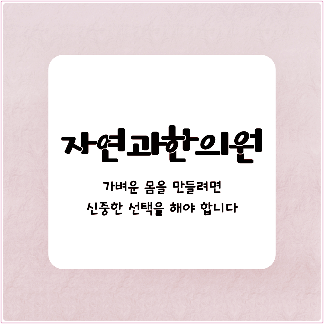 천안다이어트한약