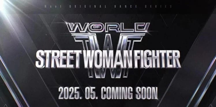 월드 오브 스트릿 우먼 파이터 글로벌 댄스 배틀의 모든 것