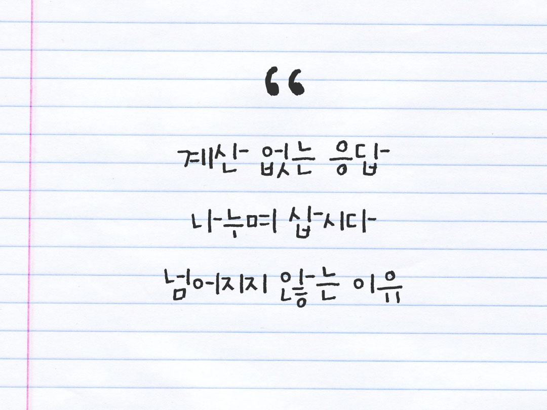 2026년 1월 13일 피어나네 감사노트｜일상을 행복으로 바꾸는 기록 하루 3줄 감사일기