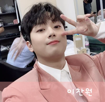 이찬원 프로필