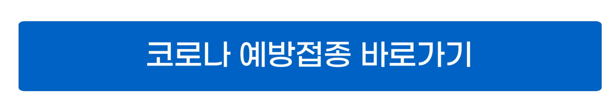코로나 증상 순서 및 확진자 격리기간 사진