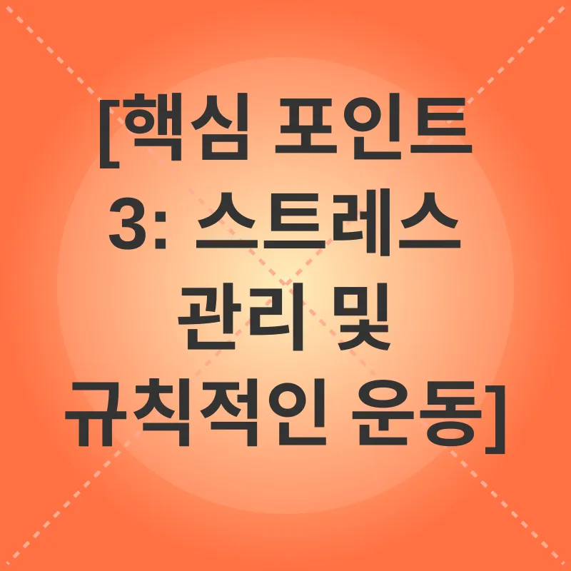 수면의 질 향상_3
