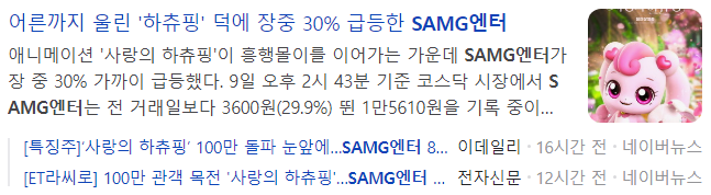 SAMG엔터-관련-기사-캡처-이미지