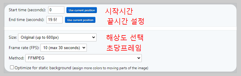 동영상 움짤 만드는 방법