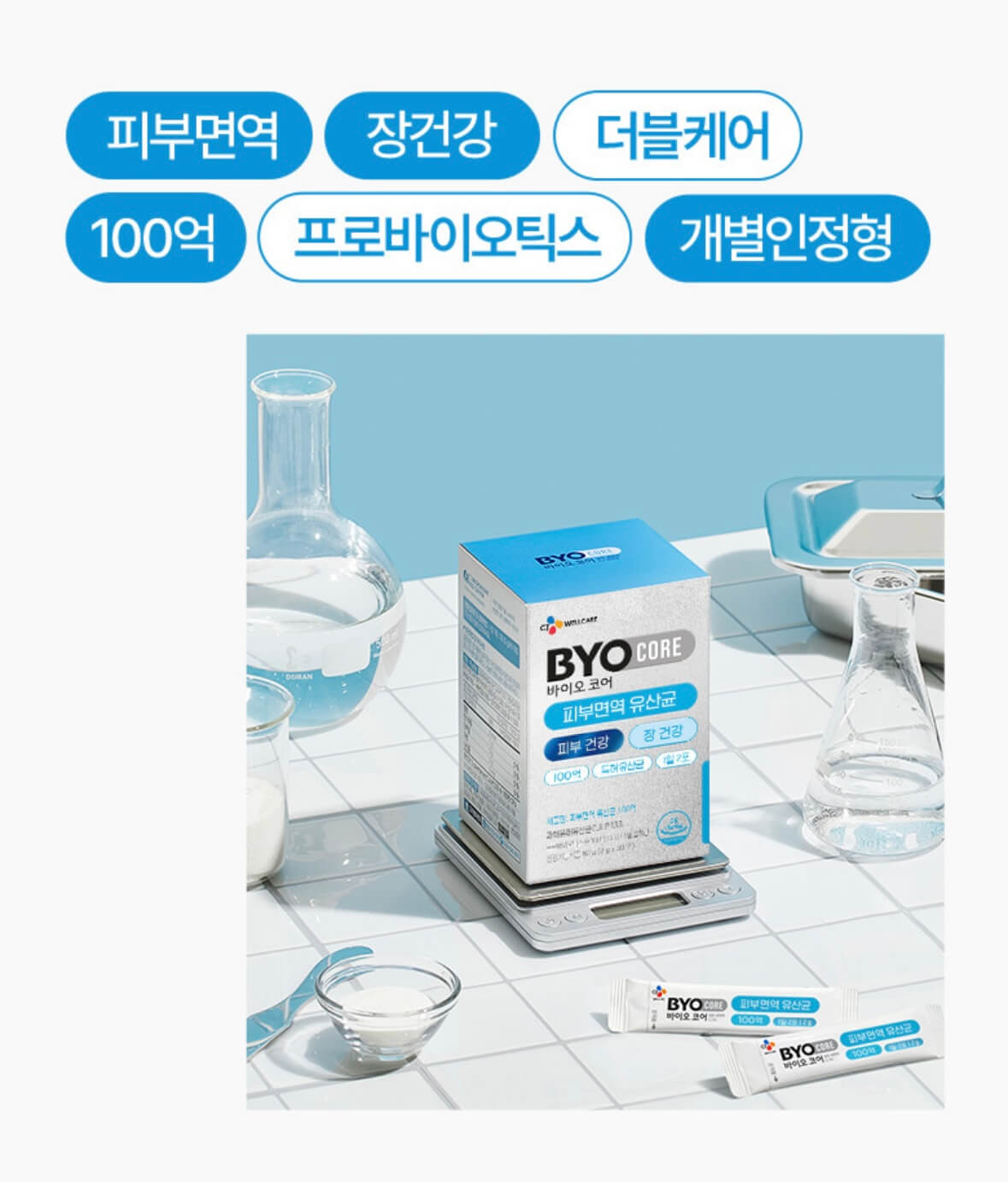 네고왕 CJ웰케어