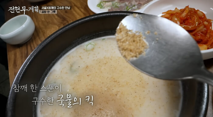 전현무계획3-곰탕한그릇