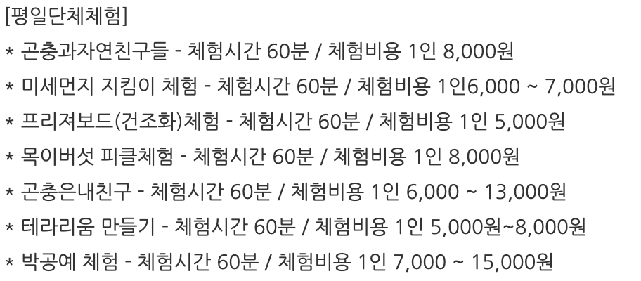 유료체험-리스트