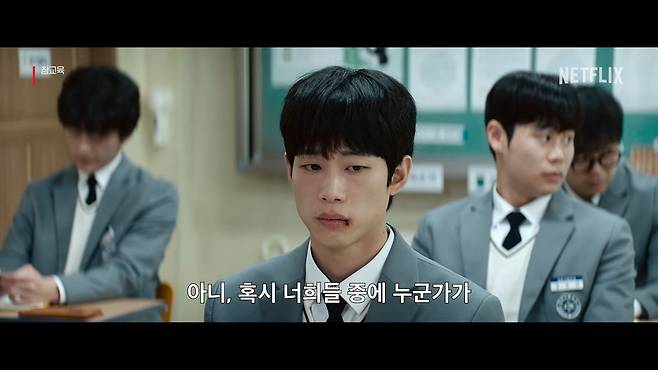 넷플릭스 참교육 전 회차 줄거리·결말·출연진