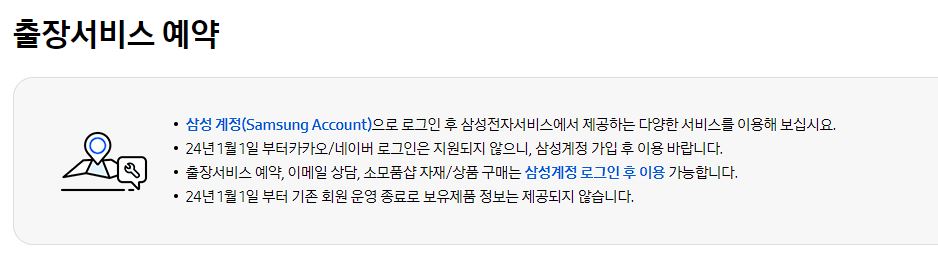 삼성전자에어컨사전점검서비스