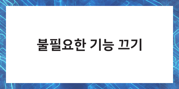 핸드폰 배터리 오래쓰는법 수명 늘리기