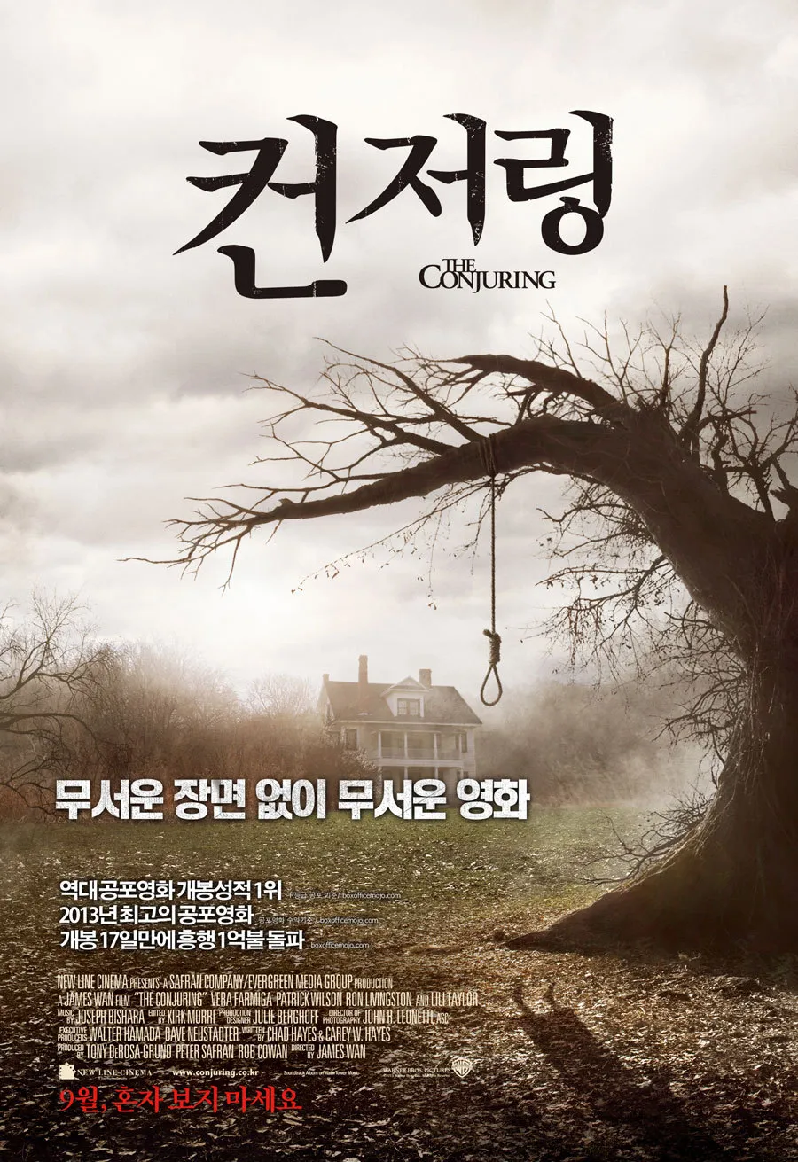 영화 컨저링 포스터