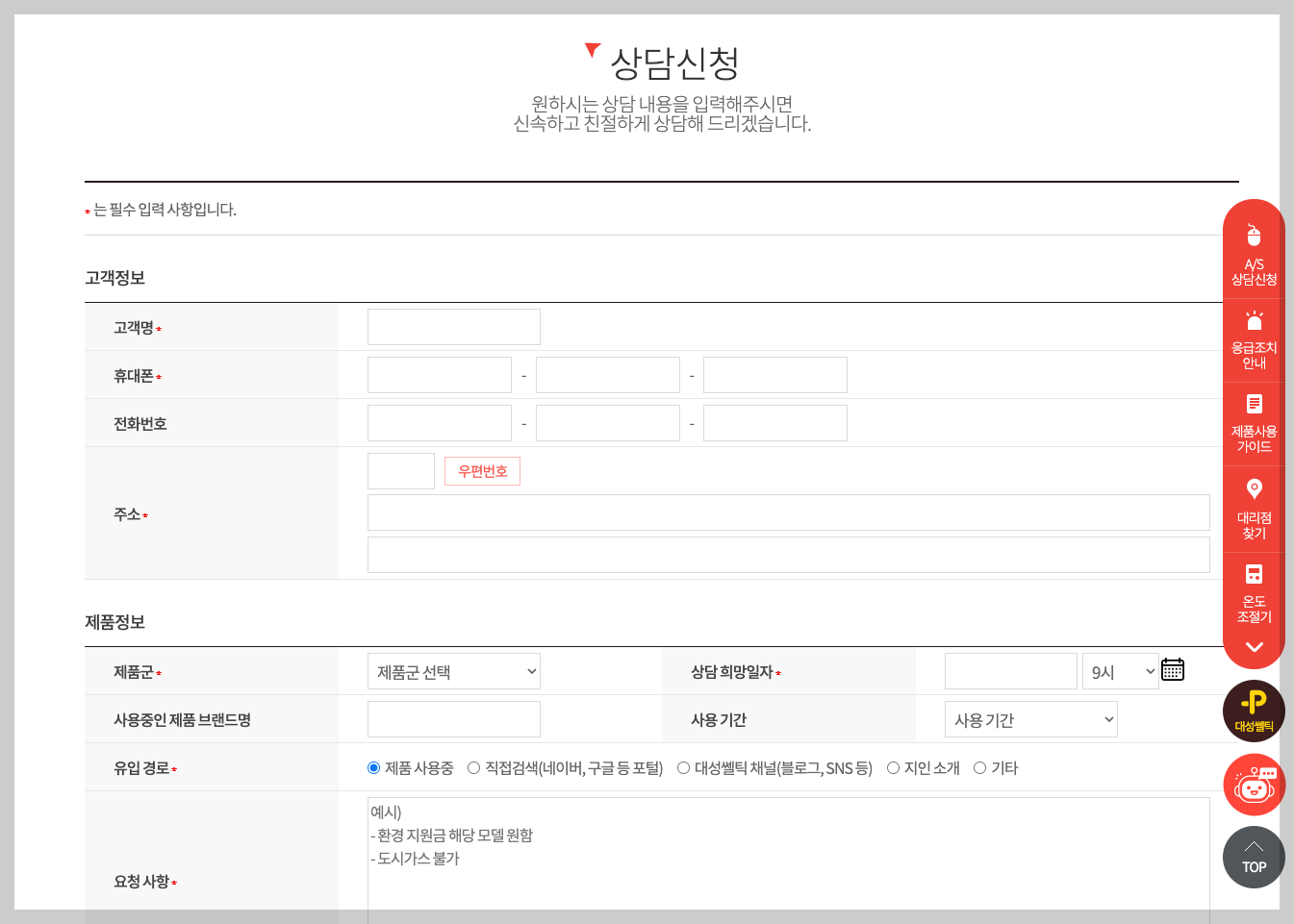 대성 셀틱 보일러 고객센터 AS 3분 정리