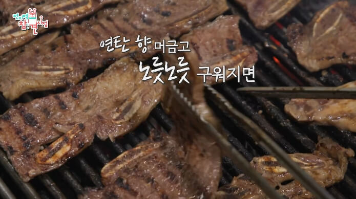 전참시-이국주-LA갈비