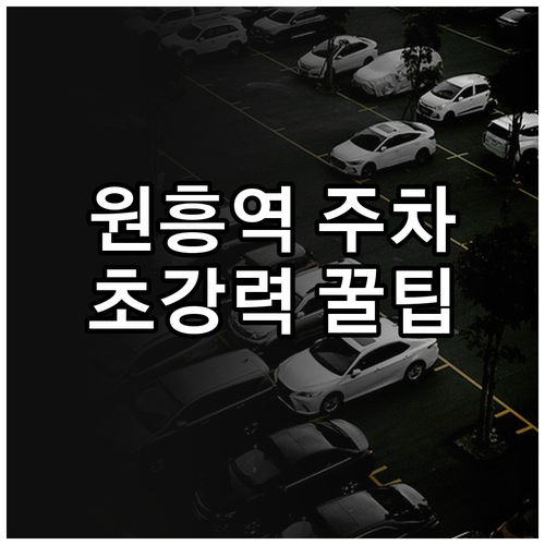 원흥역 이케아 스타필드 방문 시 유용..