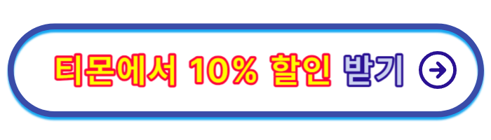 롯데월드-매직패스