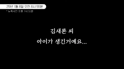 김새론 임신 낙태 논란