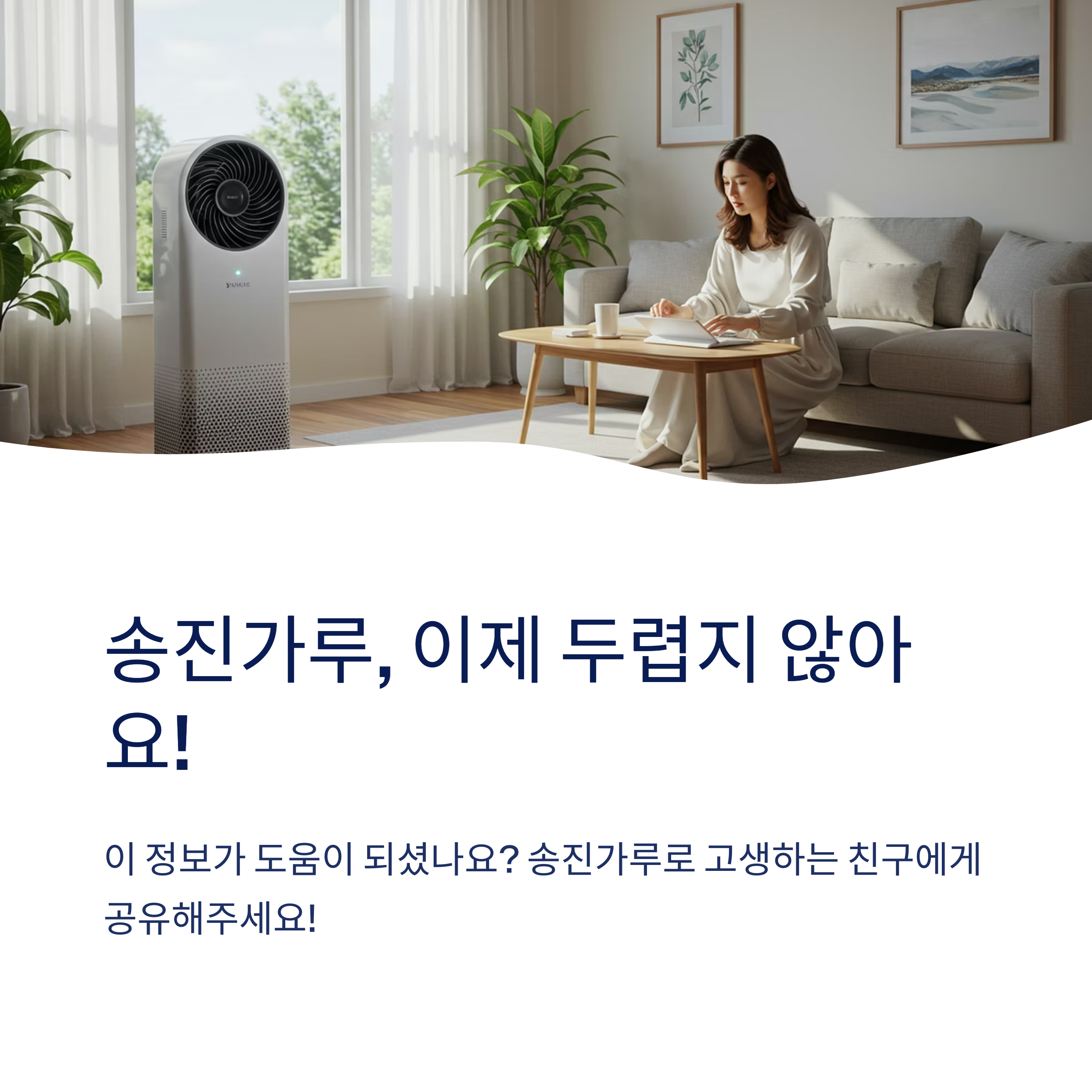 송진가루는 언제까지 날리나요?