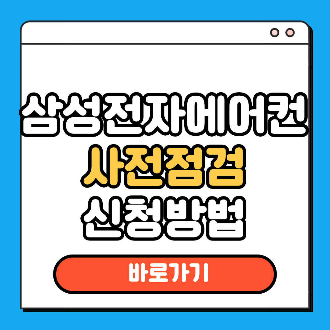 삼성전자에어컨