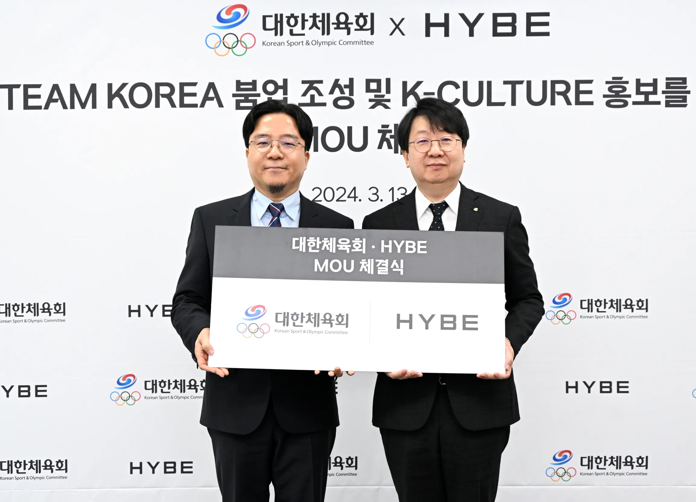 대한체육회 하이브 업무협약