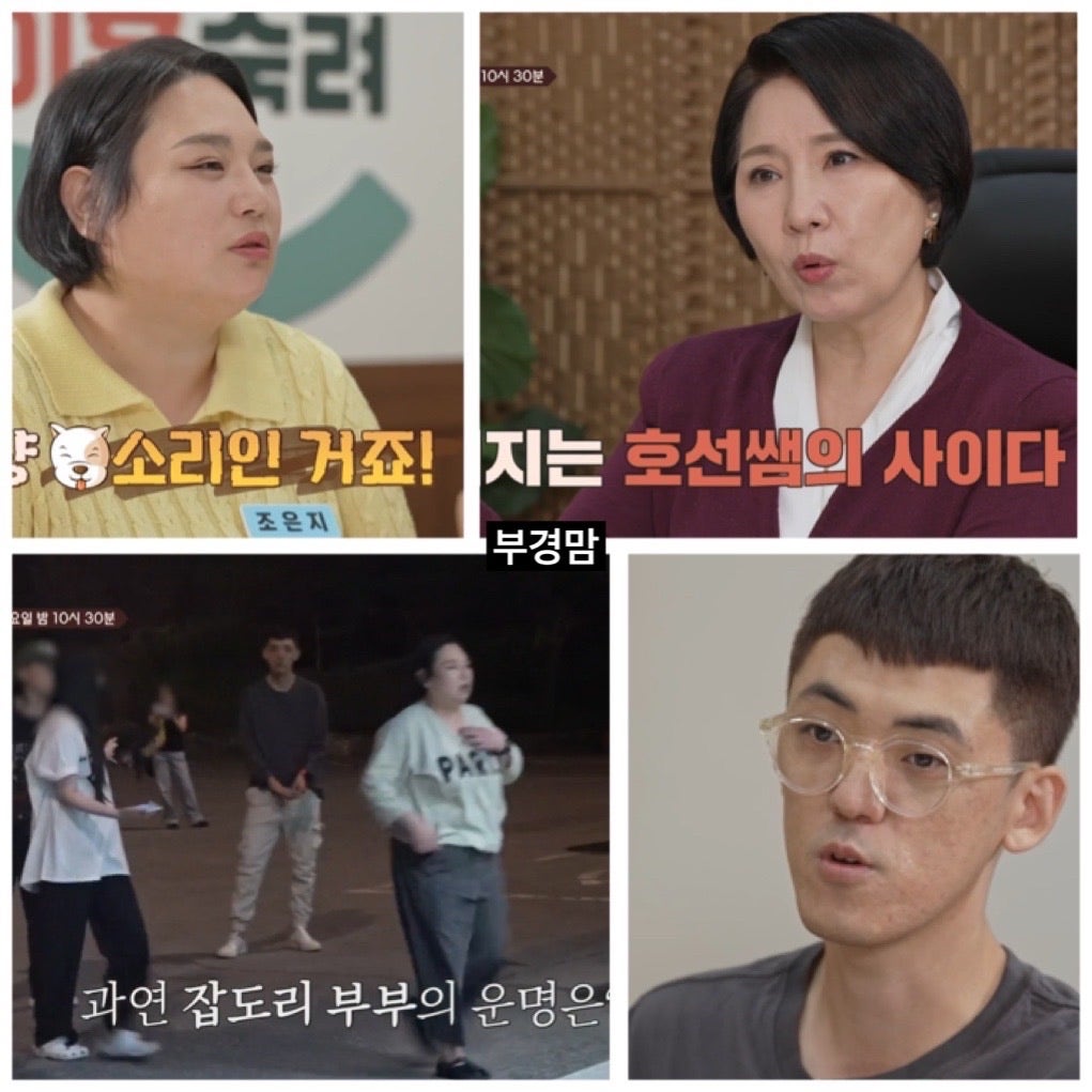 [이혼숙려캠프 잡도리 부부] 임신 중 폭행 주장부터 거짓말 논란