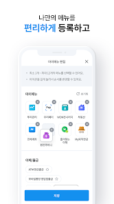 우리은행 우리WON뱅킹 앱