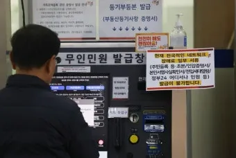 새올전자민원창구 대구 구별로 바로가기_4