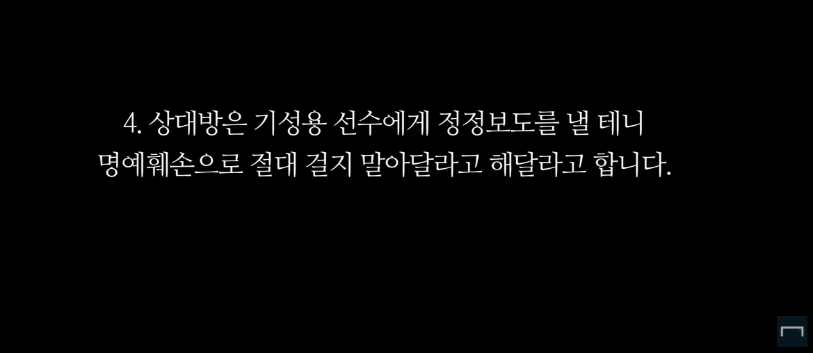기성용 성폭력 피해주장 D씨의 녹취록 캡쳐