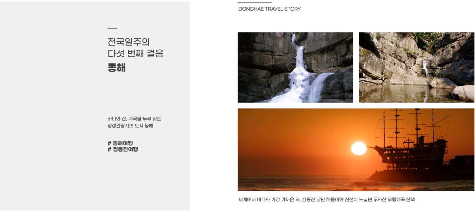 전국일주