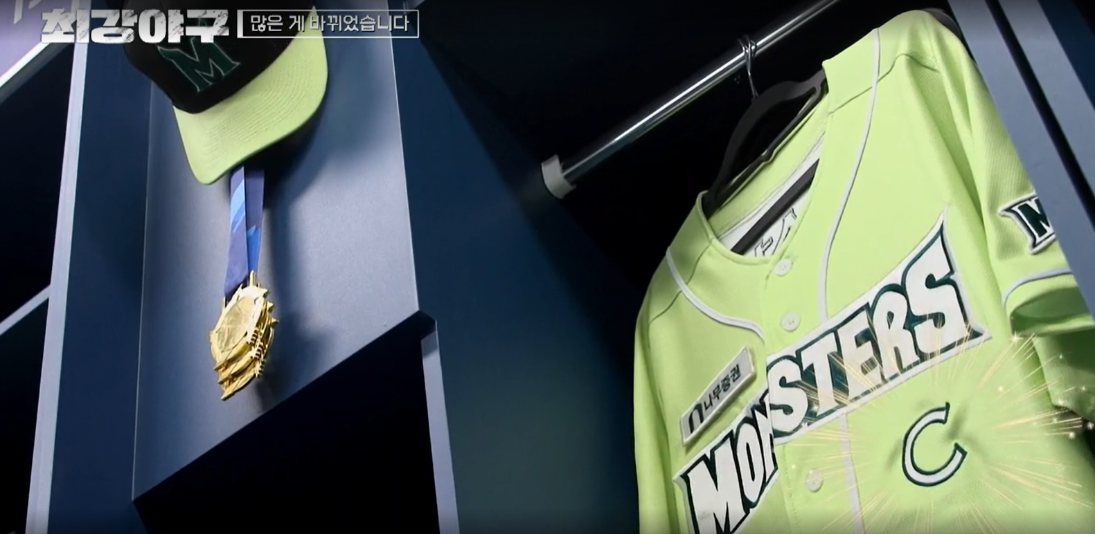 최강야구 결과 동아대 1차전 (24년 12월 23일 방송, 112회, 시즌3) - 캡틴들의 경쟁!