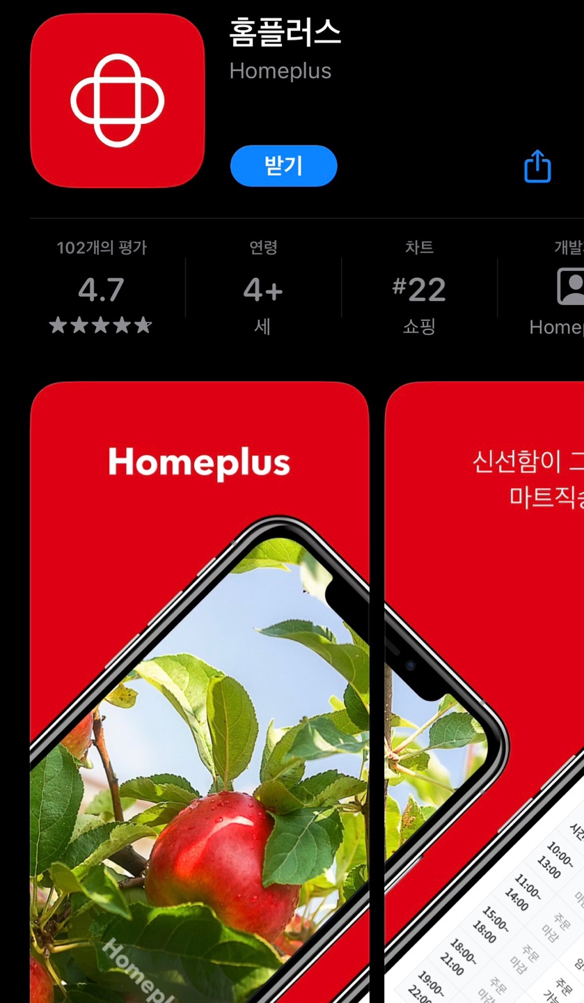 홈플러스 세일