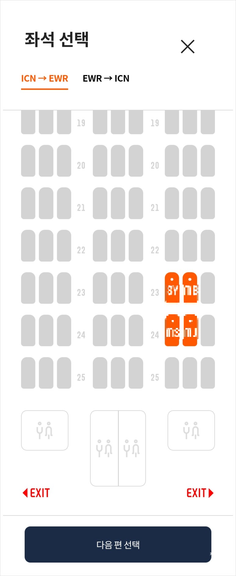 뉴웍으로 가는 에어 프레미아 후기
