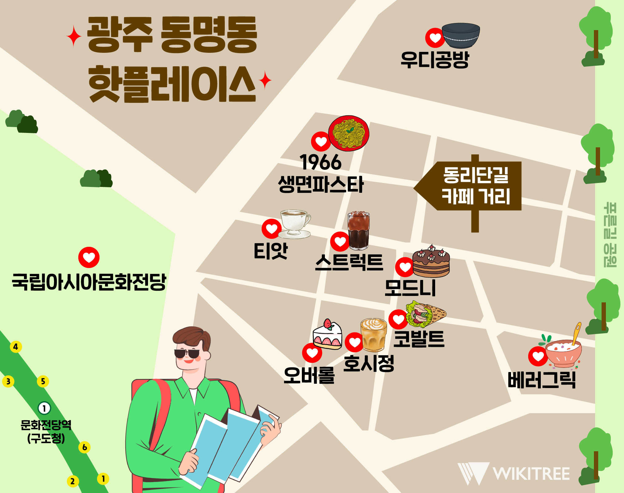 광주 가볼만한곳 - 동리단길카페거리