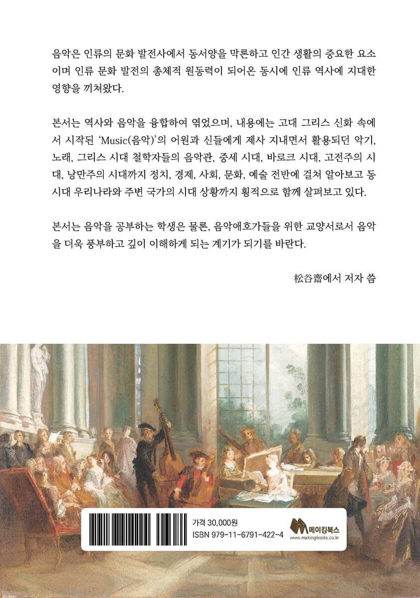 르네상스와 초기 바로크 음악의 특징과 시대적 맥락으로 정리_3