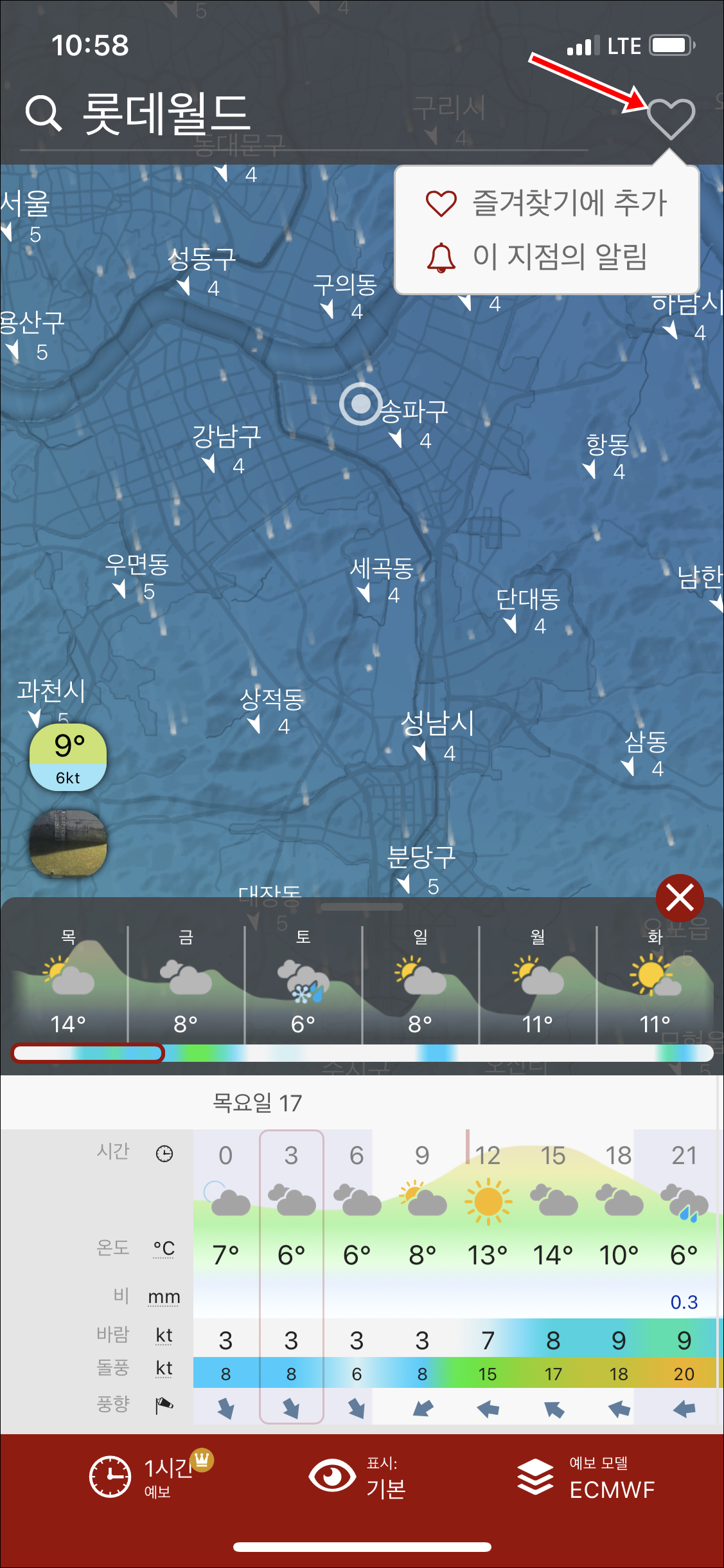윈디