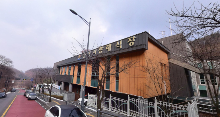 성남시장례식장