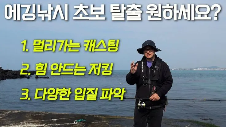낚시 입질 파악 감도 좋은 채비 바늘 크기 조정 방법_5